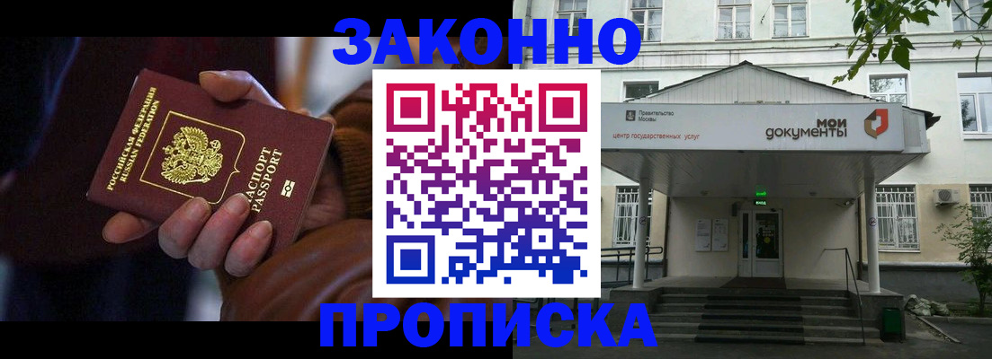 временная регистрация в Агрызе