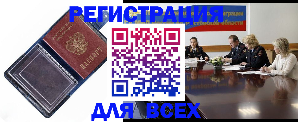 временная регистрация надежно в Агрызе