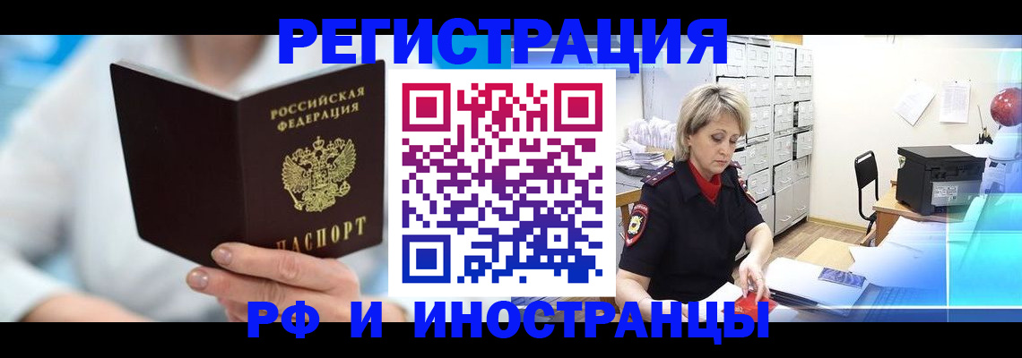 временная регистрация 2025 в Агрызе