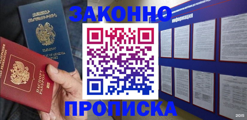 прописка для кредита в Агрызе