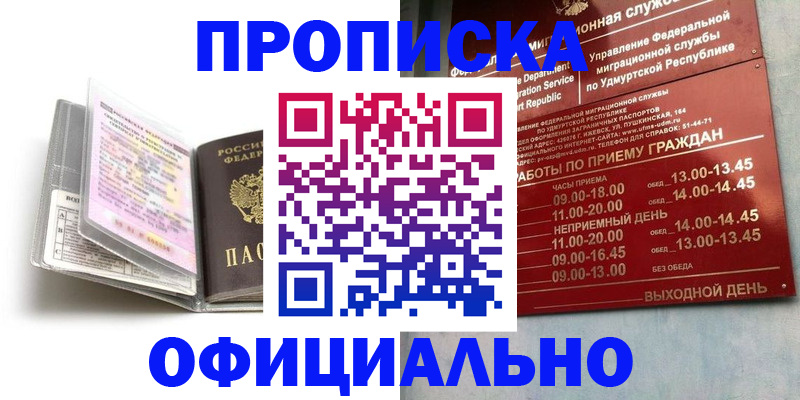 временная регистрация 2025 в Агрызе